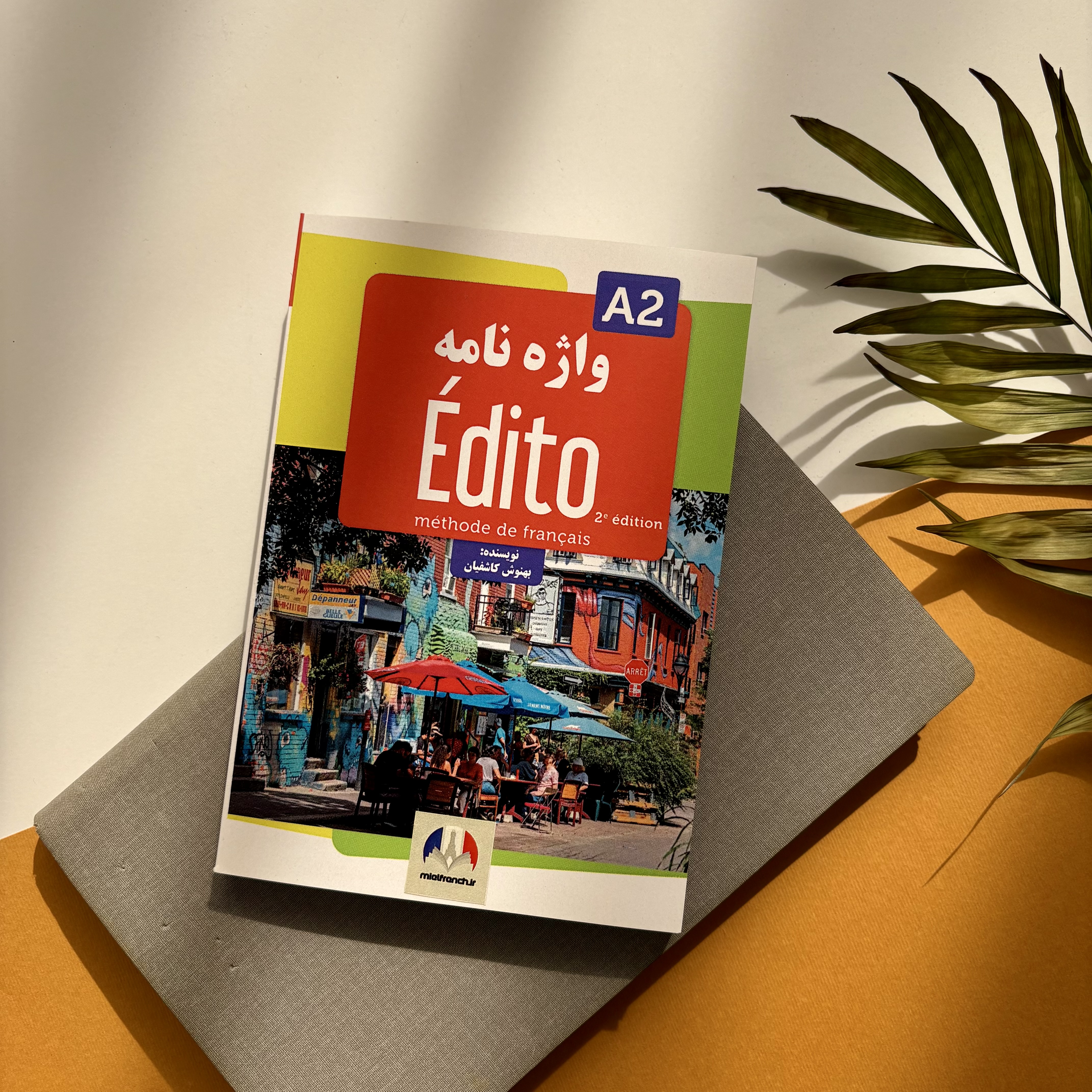 کتاب واژه نامه ادیتو فرانسه (Edito A2)